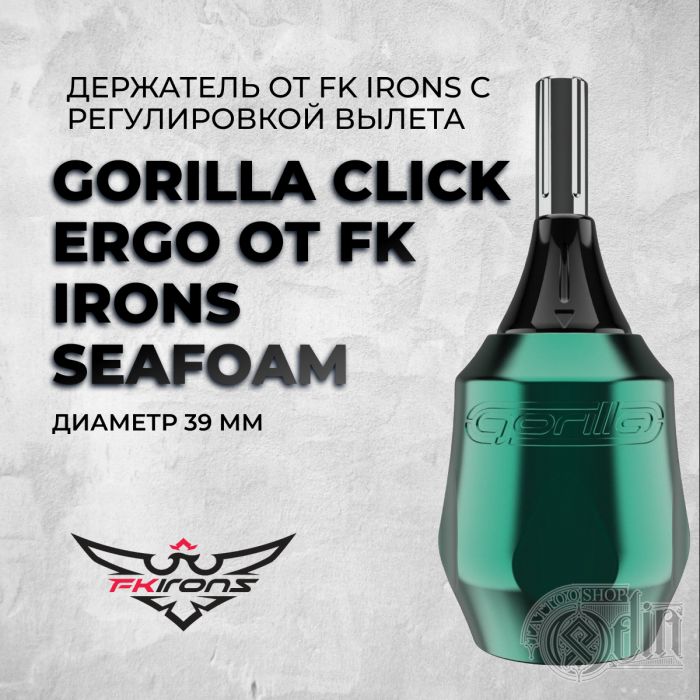 Держатель "Gorilla Click Ergo" от Fk Irons - Seafoam (39 мм)